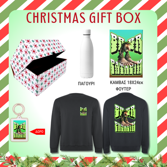 Br Br Patapim GIFT BOX Χριστουγεννιάτικο