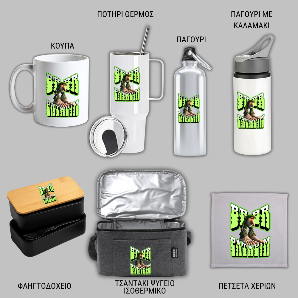 Br Br Patapim GIFT BOX Χριστουγεννιάτικο