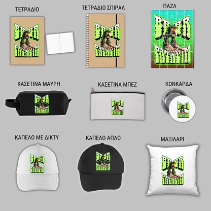 Br Br Patapim GIFT BOX Χριστουγεννιάτικο