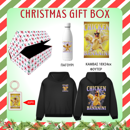 Chicken Bananini GIFT BOX Χριστουγεννιάτικο