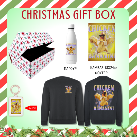 Chicken Bananini GIFT BOX Χριστουγεννιάτικο