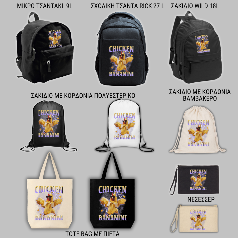 Chicken Bananini GIFT BOX Χριστουγεννιάτικο