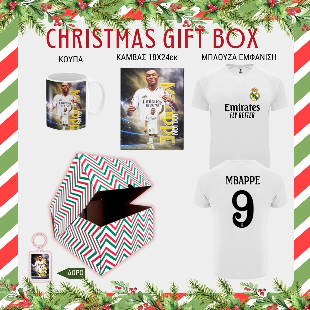 Χριστουγεννιάτικό GIFT BOX Kylian Mbappe