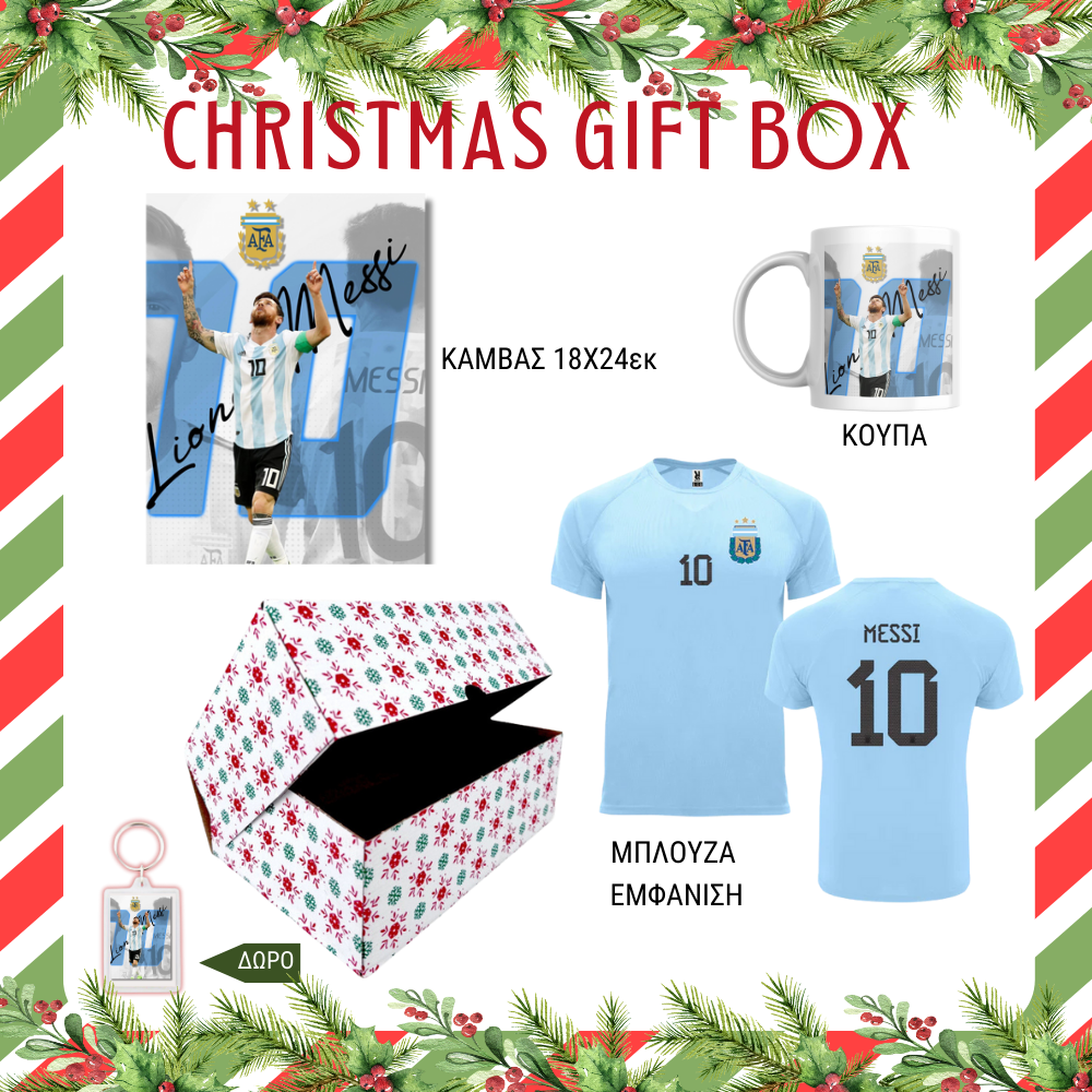 Χριστουγεννιάτικο GIFT BOX Lionel Messi Argentina 