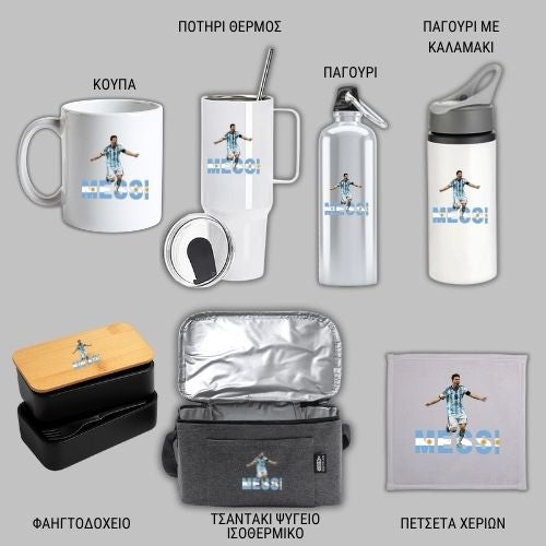 Lionel Messi Argentina Christmas GIFT BOX