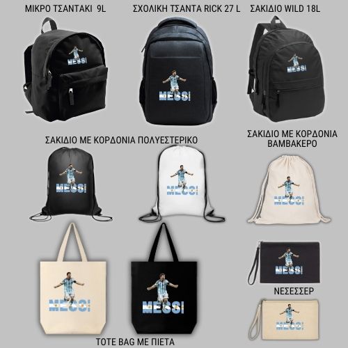 Lionel Messi Argentina Christmas GIFT BOX