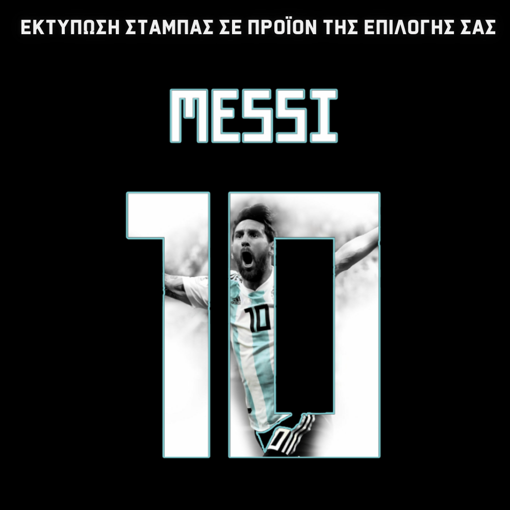 Messi Argentina Christmas GIFT BOX