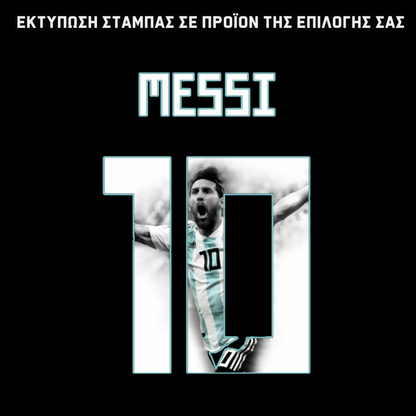 Messi Argentina Christmas GIFT BOX