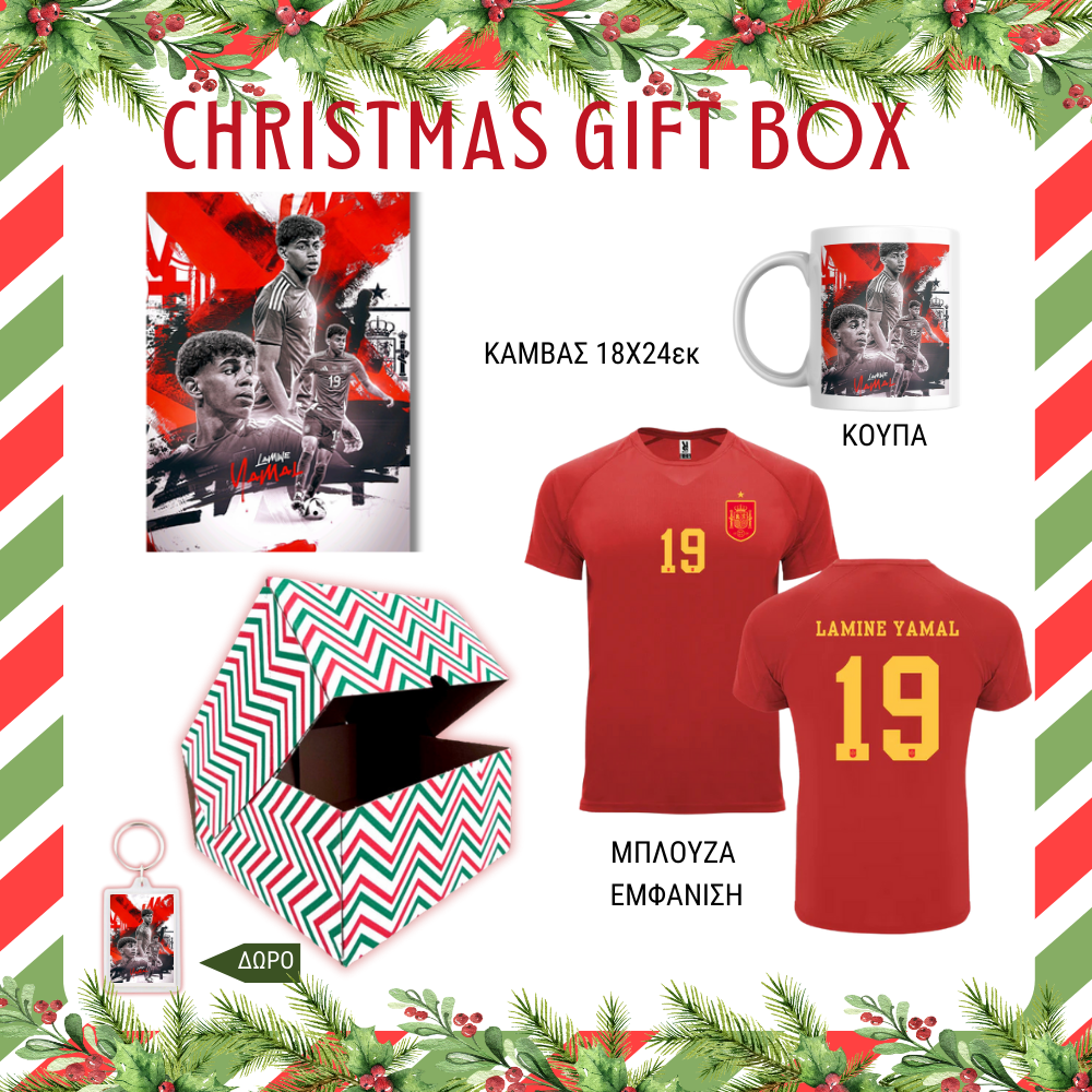 Χριστουγεννιάτικο GIFT BOX Lamine Yamal Ισπανία