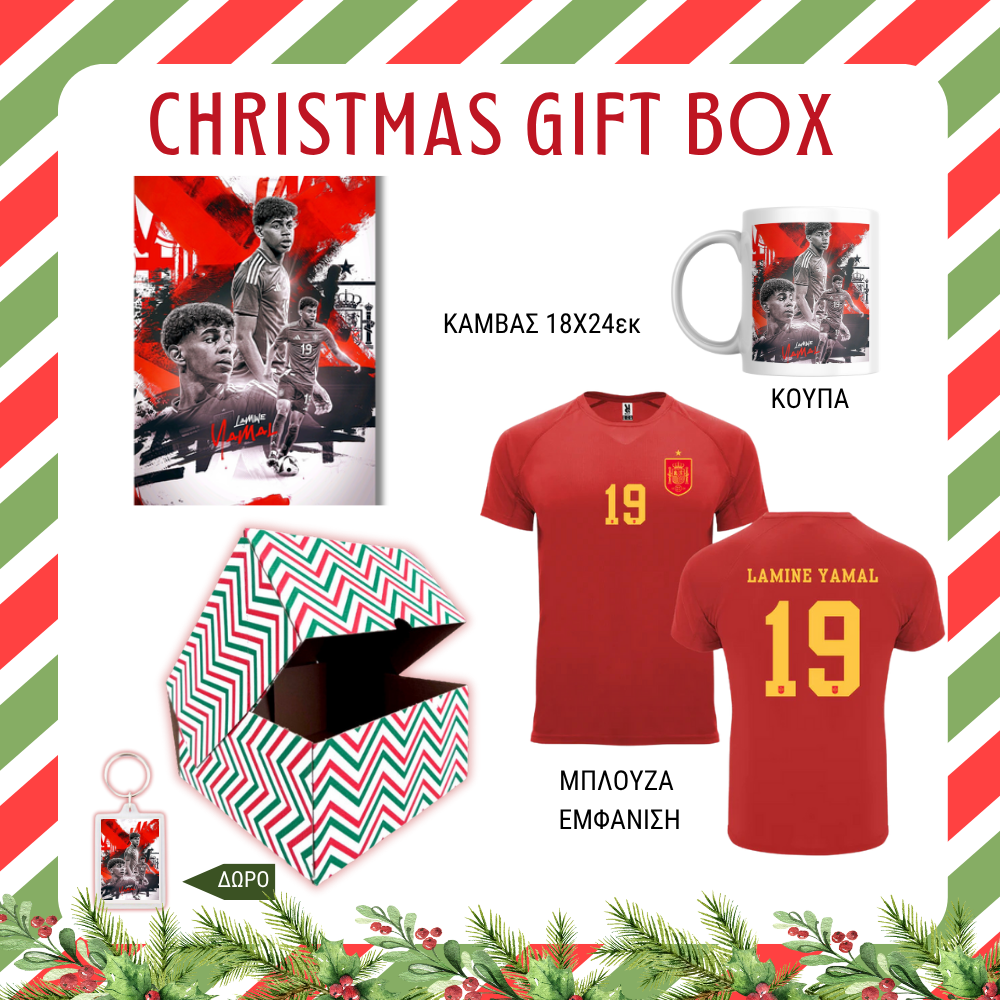 Lamine Yamal Ισπανία Christmas GIFT BOX