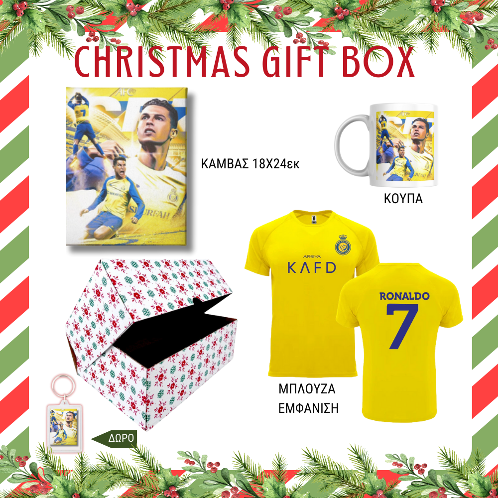 Χριστουγεννιάτικο GIFT BOX Cristiano Ronaldo AlNassr