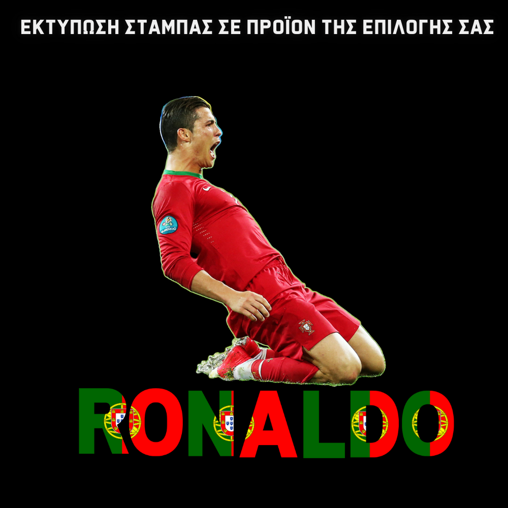 Ronaldo Christmas GIFT BOX