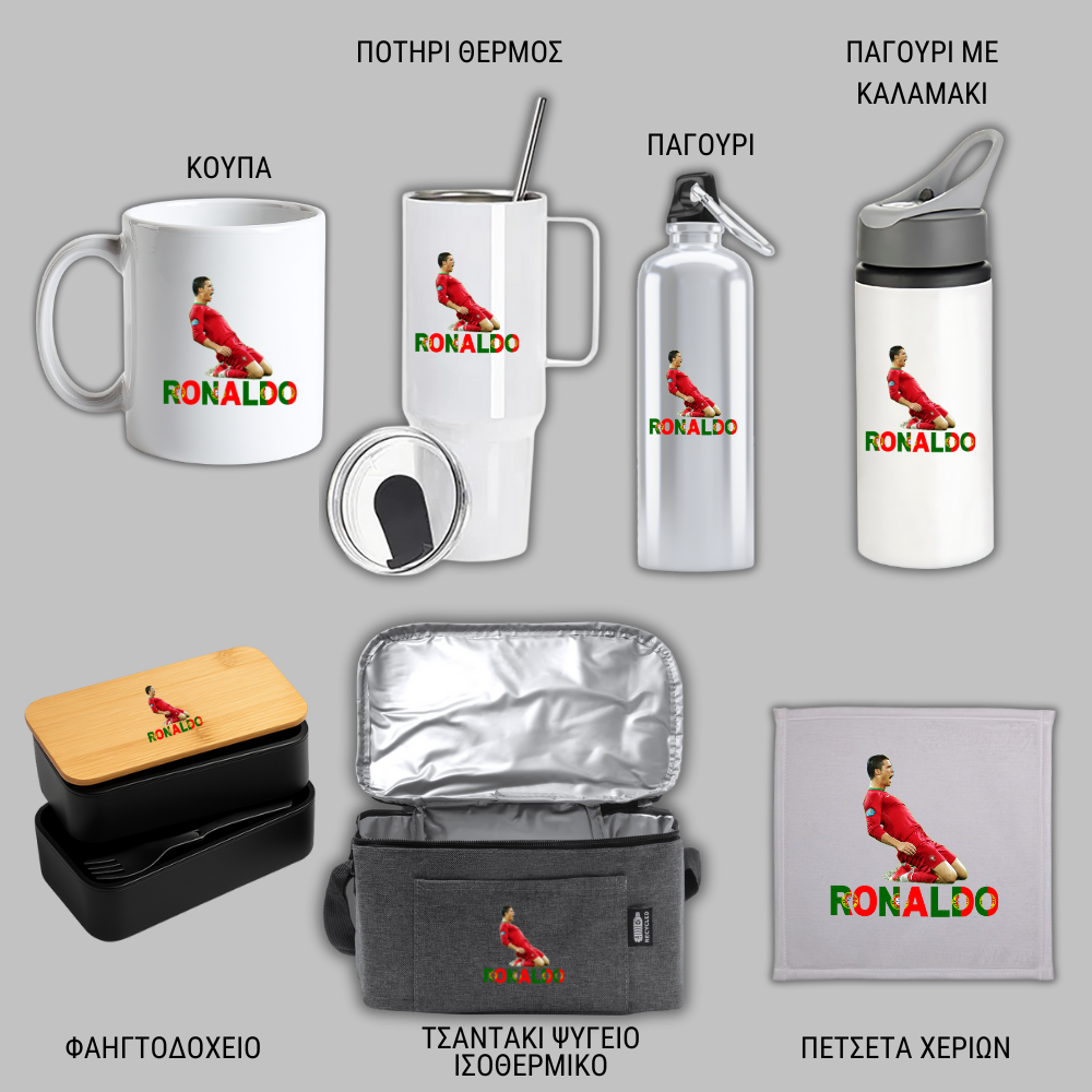 Ronaldo Christmas GIFT BOX