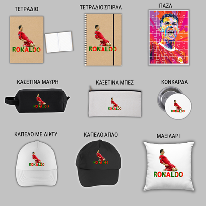 Ronaldo Christmas GIFT BOX