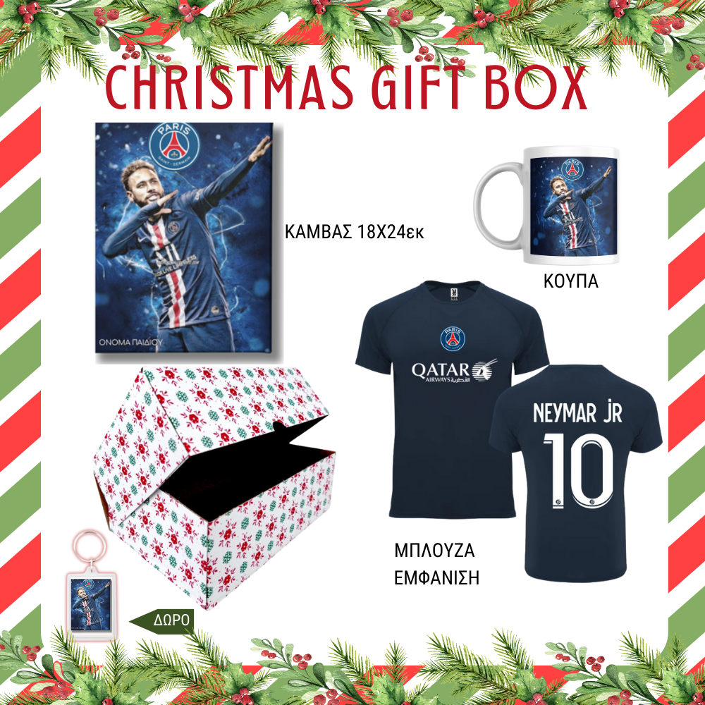 Χριστουγεννιάτικο GIFT BOX Neymar Pari Saint German