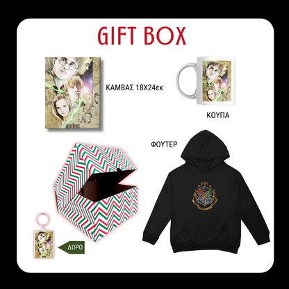 Harry Potter CHRISTMAS GIFT BOX