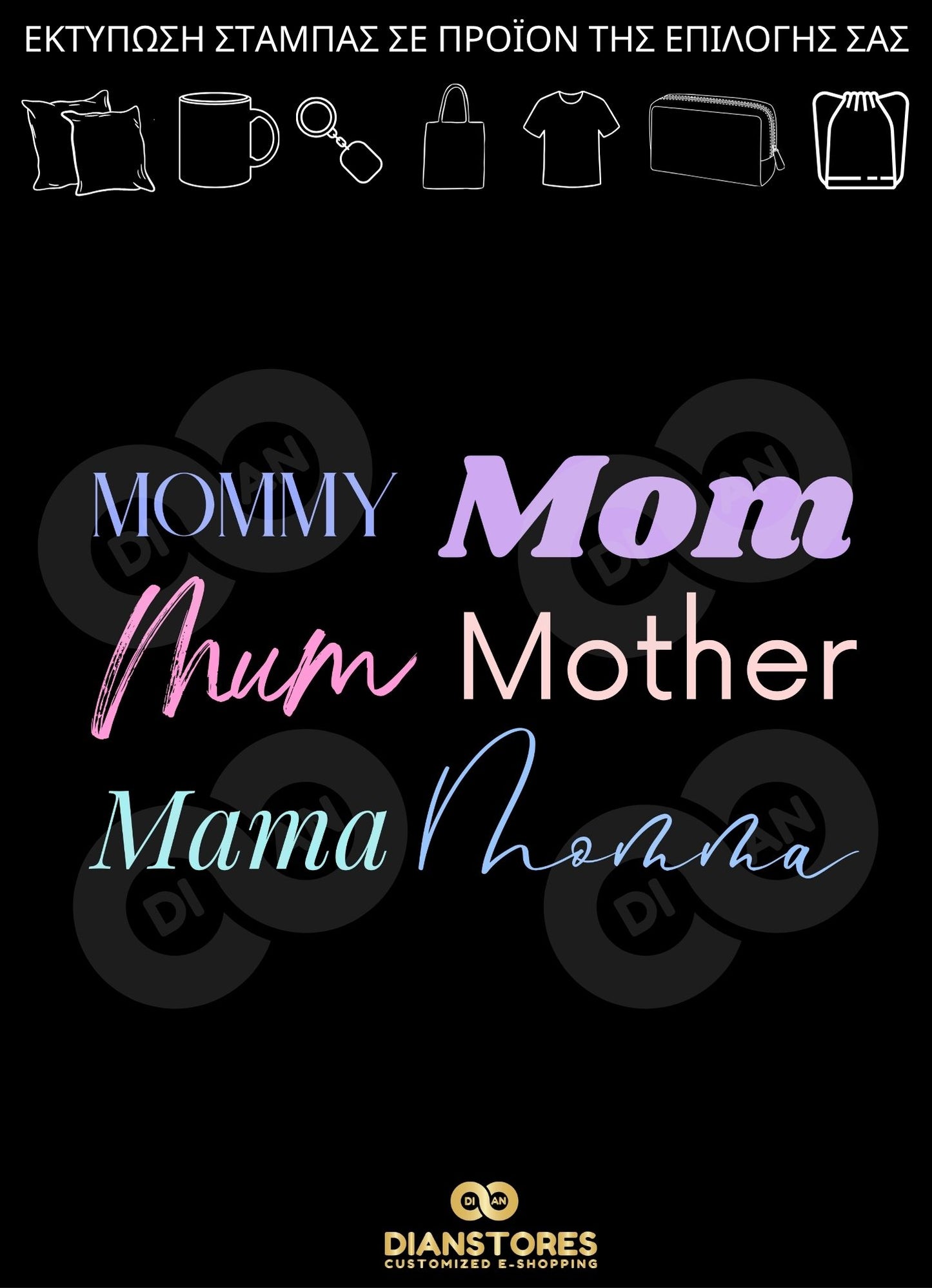 Mom Words