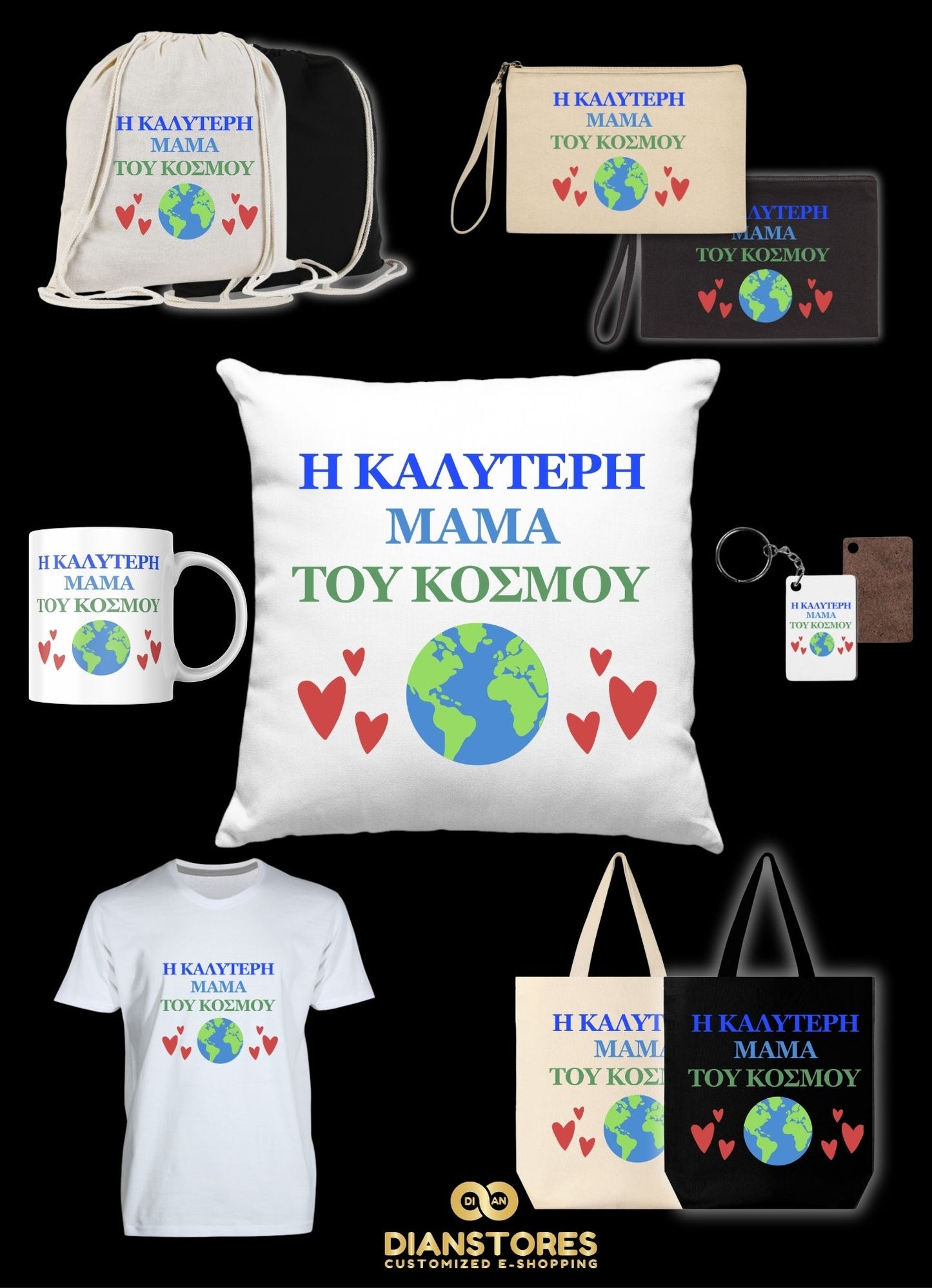 Η Καλύτερη Μαμά του Κόσμου