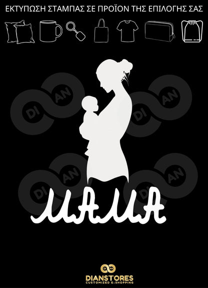Mama Silhouette
