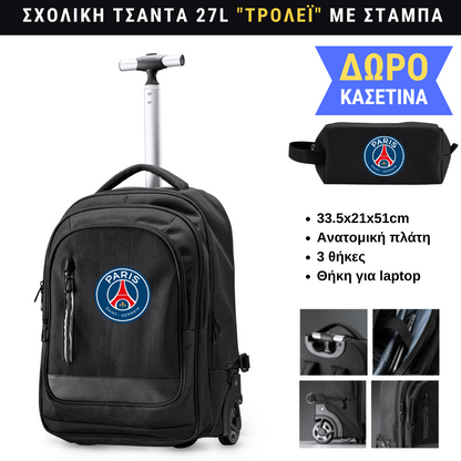 Paris Saint Germain Σχολική τσάντα Τρόλεϊ