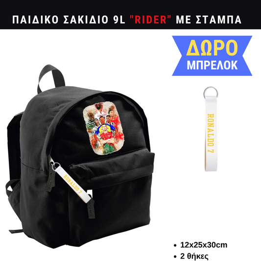 Ronaldo all teams Παιδικό σακίδιο πλατης μικρό