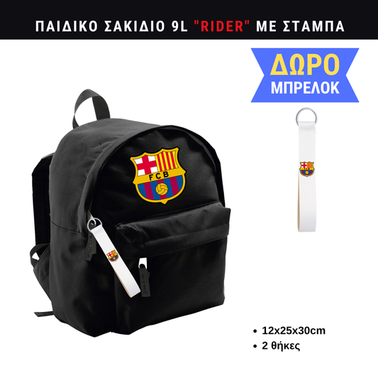 Barcelona Παιδικό σακίδιο πλατης μικρό