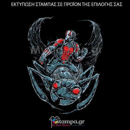 Στάμπα Superheroes Ant-Man