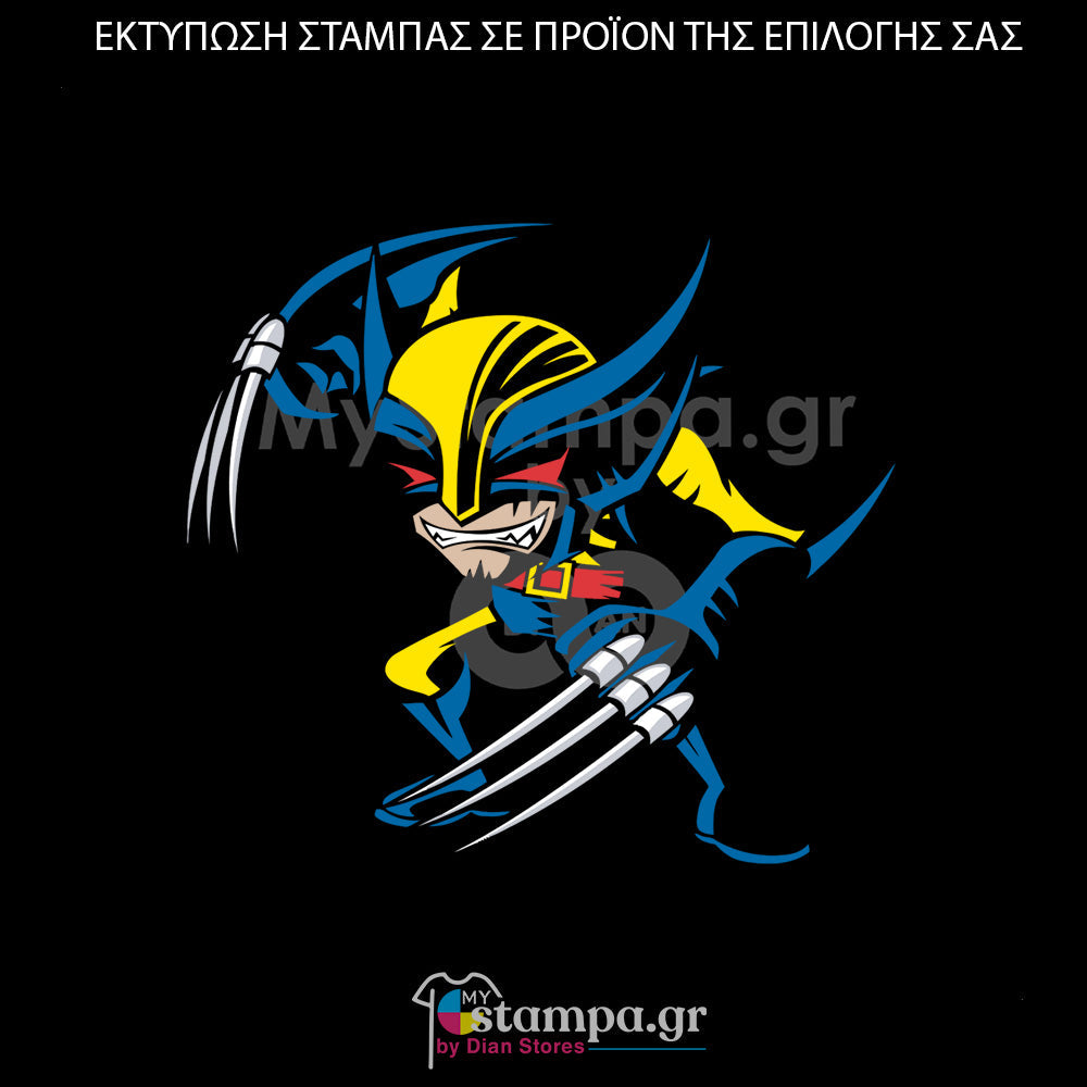 Στάμπα Superheroes Wolverine