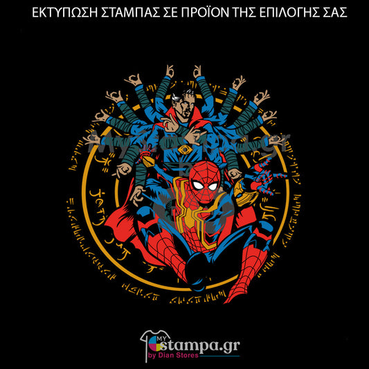 Στάμπα Superheroes Doctor Strange and Spider-Man