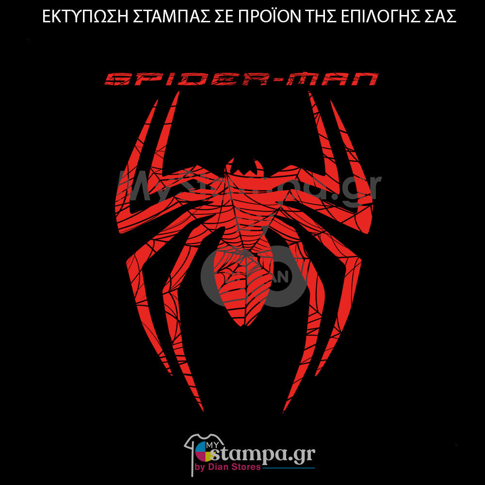Στάμπα Superheroes Spiderman