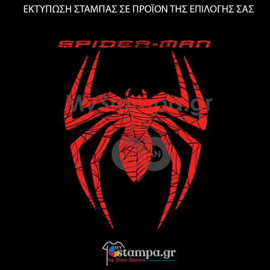 Στάμπα Superheroes Spiderman