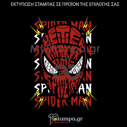 Στάμπα Superheroes Spiderman