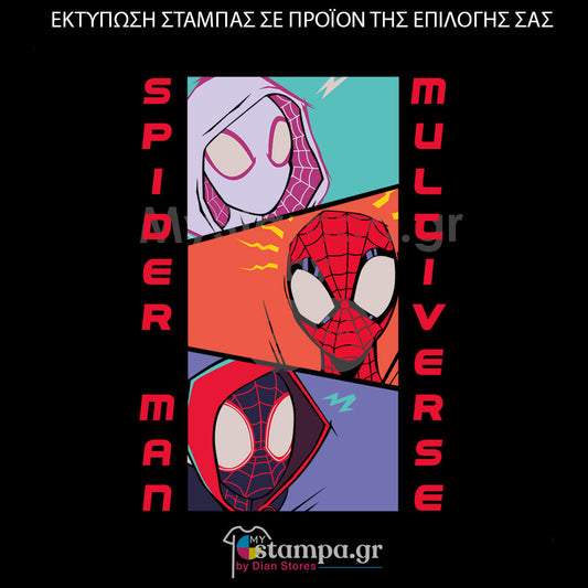Στάμπα Superheroes Spiderman