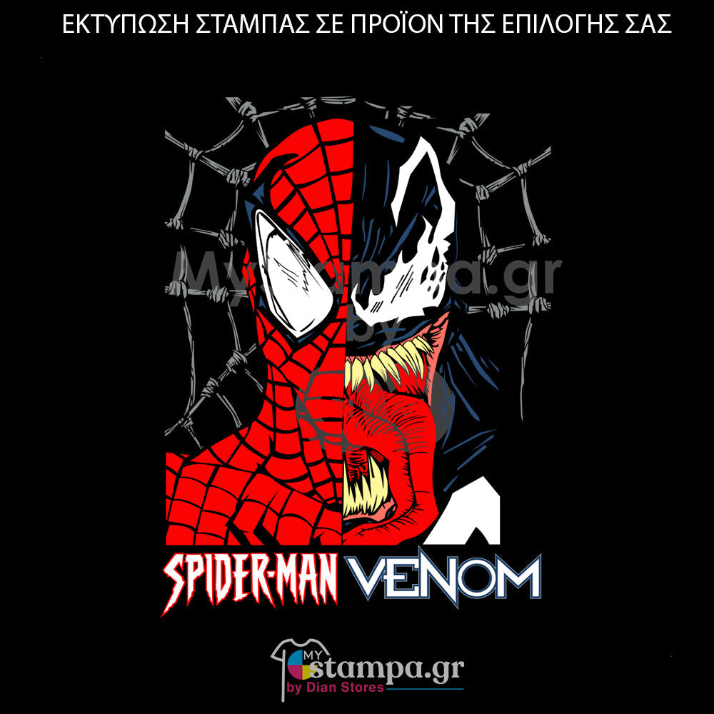 Στάμπα Superheroes Spiderman
