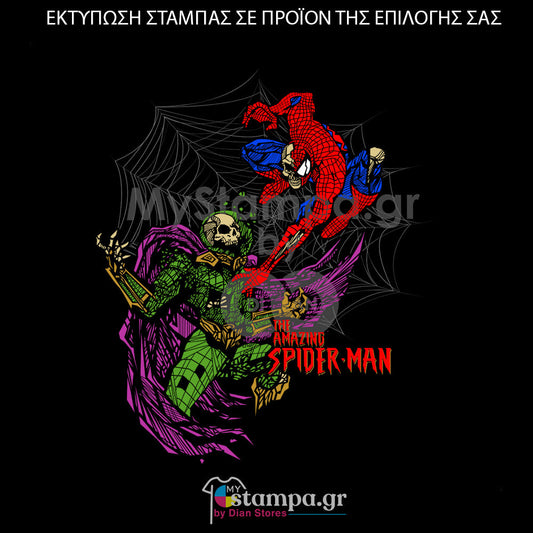 Στάμπα Superheroes Spiderman & Green Goblin