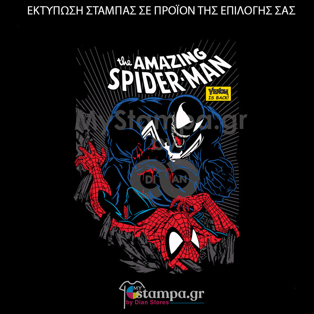 Στάμπα Superheroes Spiderman & Venom
