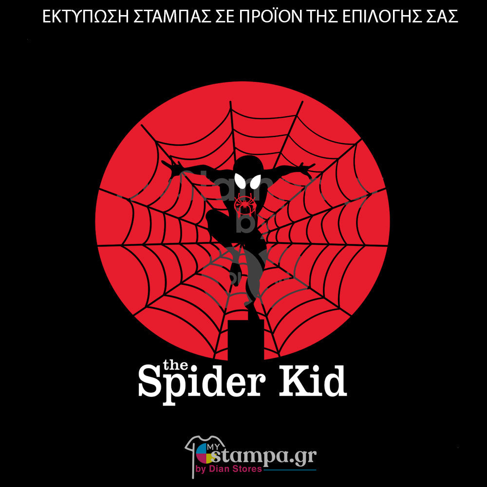 Στάμπα Superheroes Spiderman