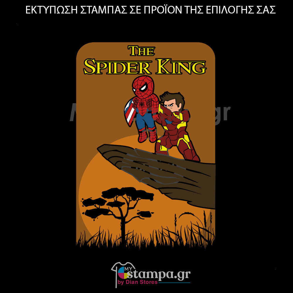 Στάμπα Superheroes Spiderman