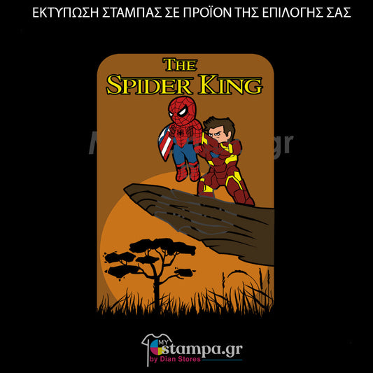Στάμπα Superheroes Spiderman