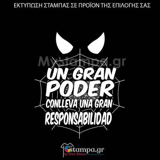 Στάμπα Superheroes Shredder