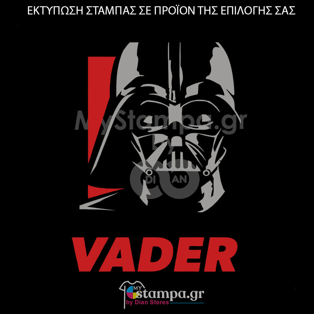 Στάμπα Superheroes dark Vader