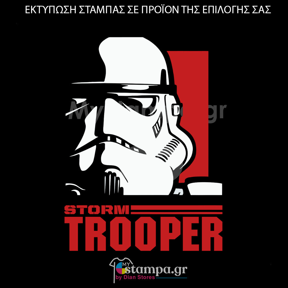 Στάμπα Superheroes Storm Trooper