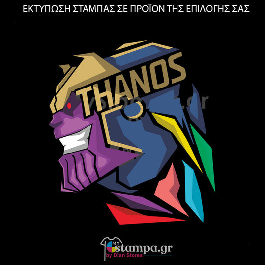 Στάμπα Superheroes Thanos