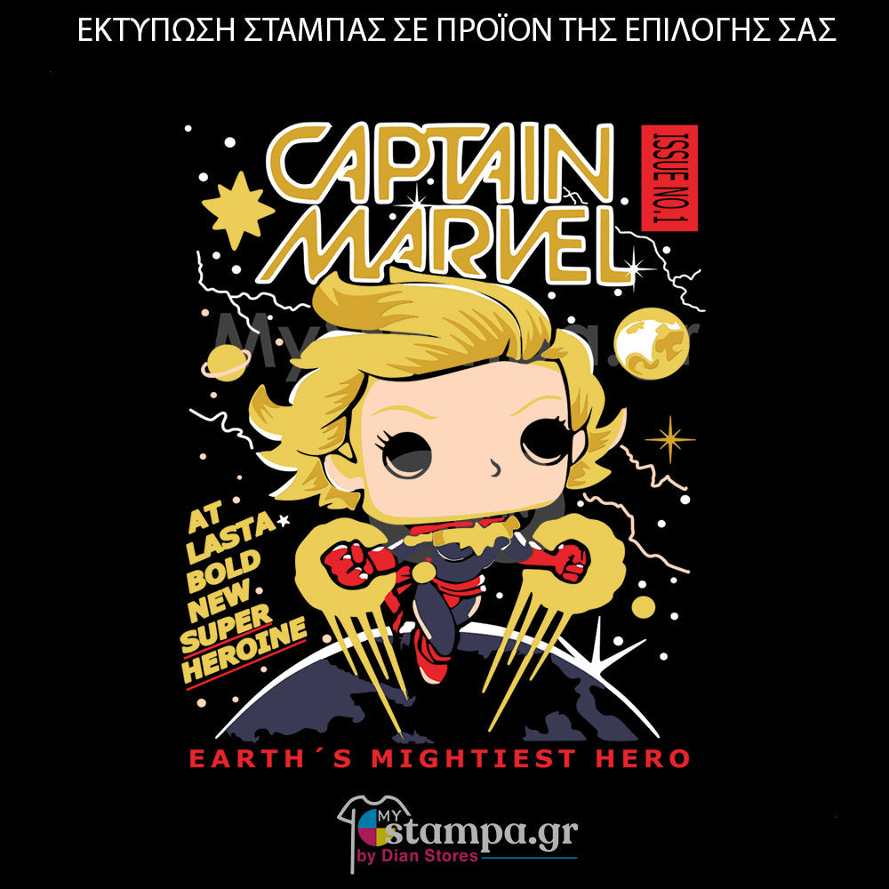Στάμπα Superheroes Captain Marvel