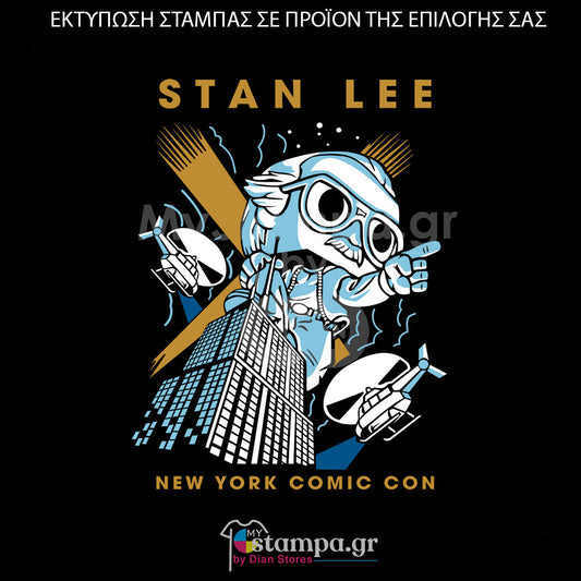 Στάμπα Superheroes Stan Lee