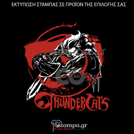 Στάμπα Superheroes Thundercats