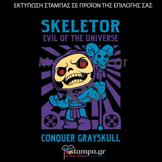 Στάμπα Superheroes Skeletor