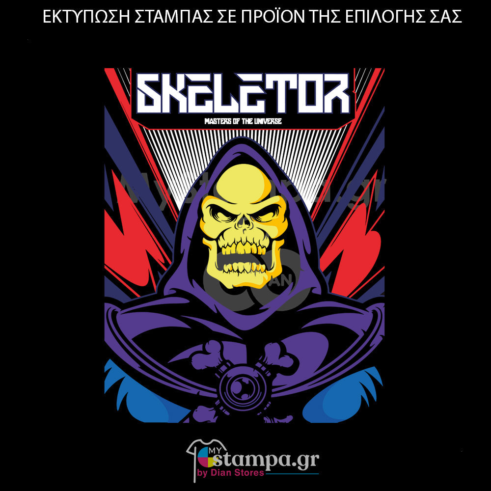 Στάμπα Superheroes Skeletor