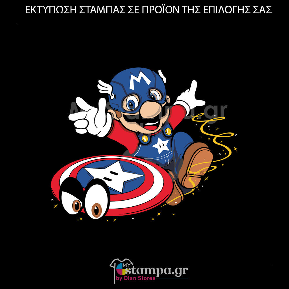Στάμπα Superheroes Super Captain Odyssey