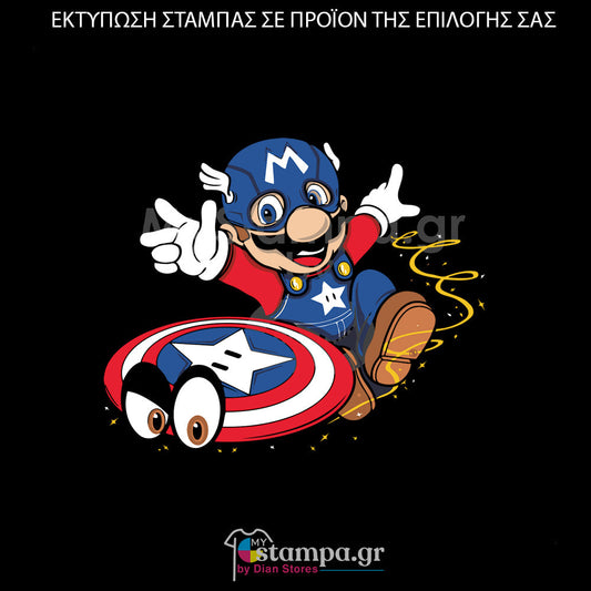 Στάμπα Superheroes Super Captain Odyssey